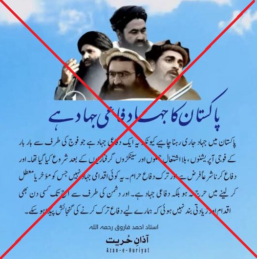 Pakistan’s jihad is defensive jihad: Misleading fatwa